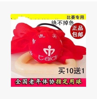 Wuji fitness ball Hebei Taidi Industrial brand Tai Chi fitness ball Elderly fitness ball