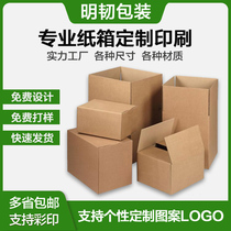 Carton manufacturer moving packing cartons custom logo small batch packaging cartons custom printing wholesale
