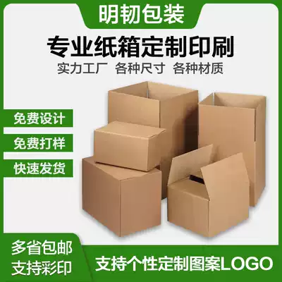 Carton manufacturers move packing cartons custom logo small batch Packaging cartons customized printing wholesale