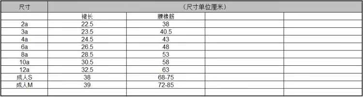 Jupe fillette - Ref 2050162 Image 6