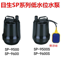 Nissheng vertical submersible pump SP series SP9500S SP9600S with float switch Yisheng Aquarium