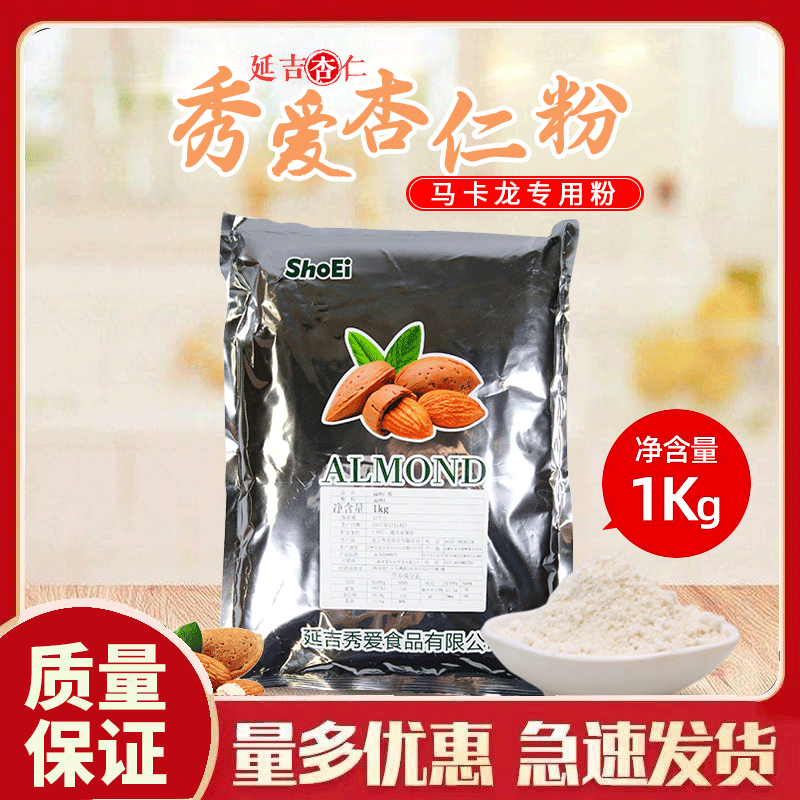 Show Love Yanji Almond Powder Baking Tefine Almond Pink Macaron Special Almond Powder 1kg Original Packaging