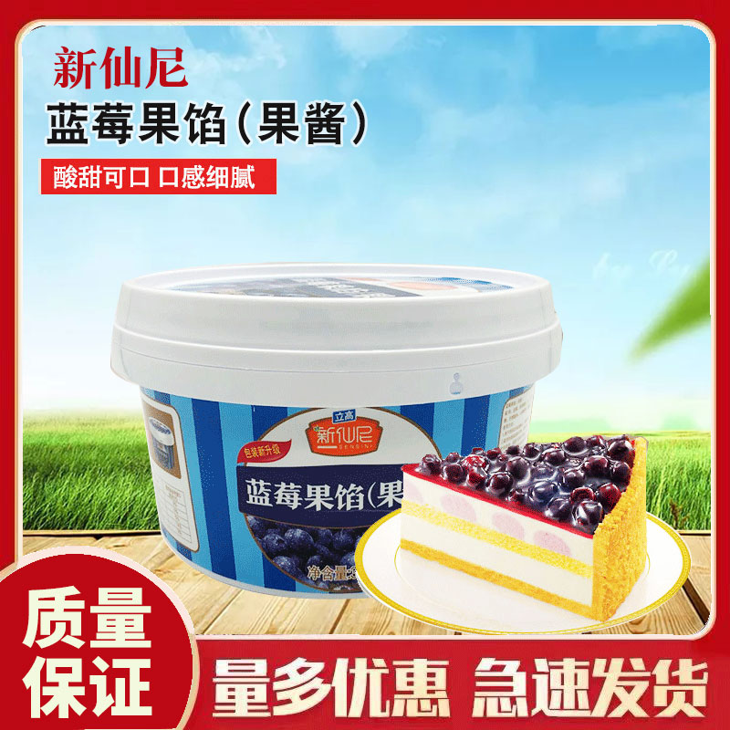 New Senny Blueberry Fruit Filling 3kg Baking Selected Jam Fruit Puree Fresh Blueberry West Point Sandwich Mousse Cake