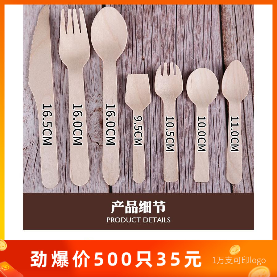 Disposable wooden knife and fork spoon Ice cream spoon Salad fork Wooden steak knife and fork cake dessert spoon 500 pcs