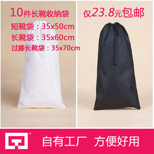 Boots dust bag Boots Boots dust cover Storage bag Boots dust cover storage non-woven bag