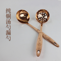 Copper spoon colander thickened copper spoon copper spoon copper spoon pure copper spoon colander tableware copper spoon thickened