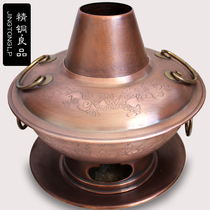 Red copper hot pot extra thick old copper pot pure copper hot pot handmade retro charcoal copper hot pot old Beijing copper boiler