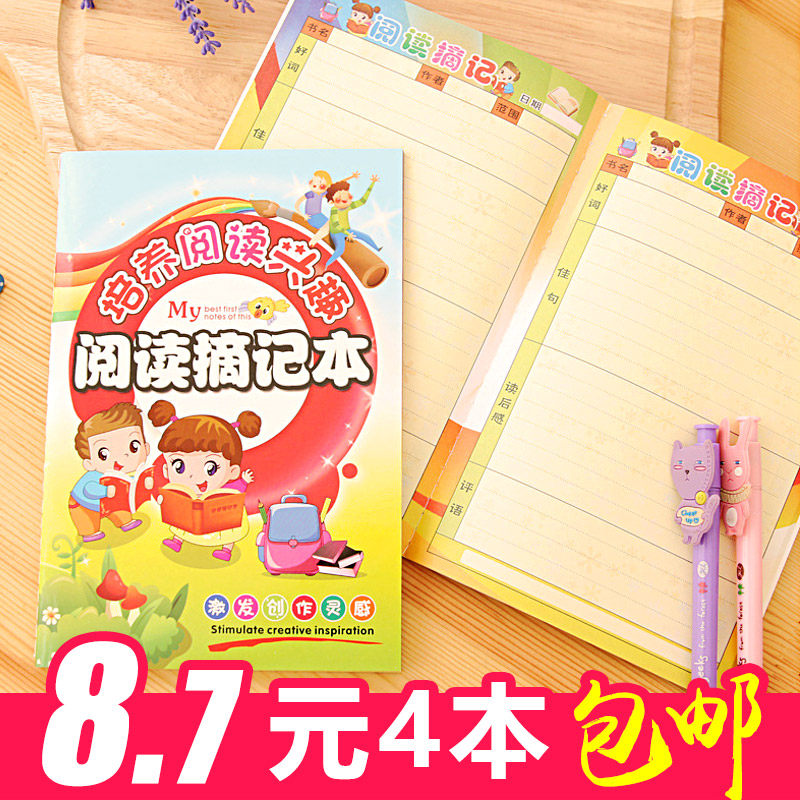 Primary and secondary school students Read and remember books Accumulated Months Tired Reading Notebook Collection of Plucking Manuscripts