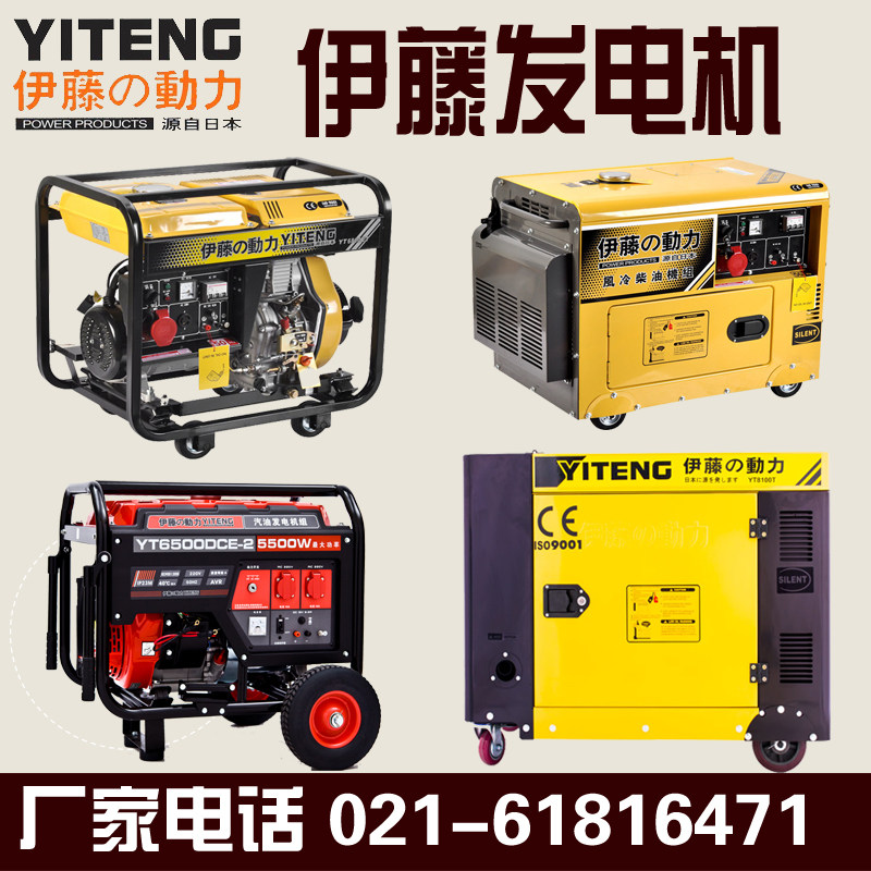 Ito Power 2 3 5 8 10KW small emergency mobile portable gasoline diesel generator outdoor