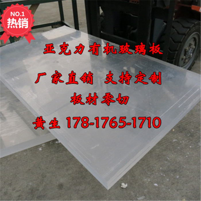 High-tech transparent acrylic plate plexiglass PMMASPCPC plate processing customized to any size thickness