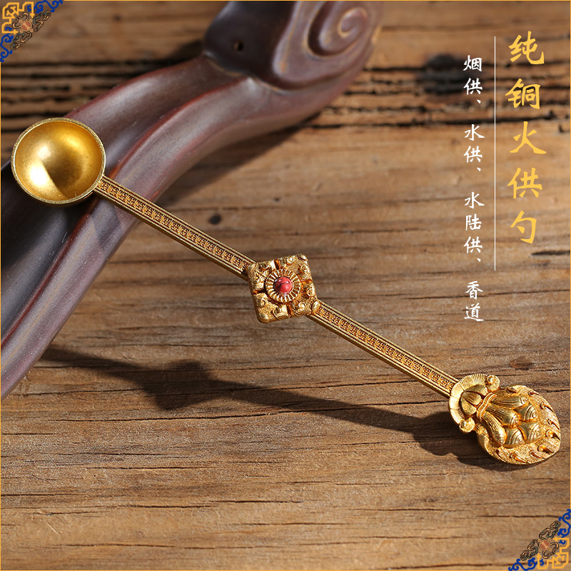 Pure copper Nepal dense Tibetan Buddhist objects Tibetan Buddhist supplies Water water purifying smoke for spoon and surface for the protection of skyscrapers