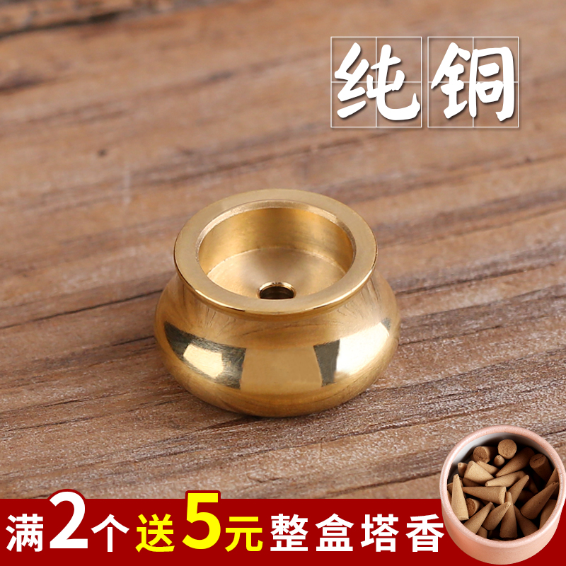 Pure Copper Tower Incense Stove Home Zen room turn back creativity Mini small number lavender purifying air fragrant seat swing piece