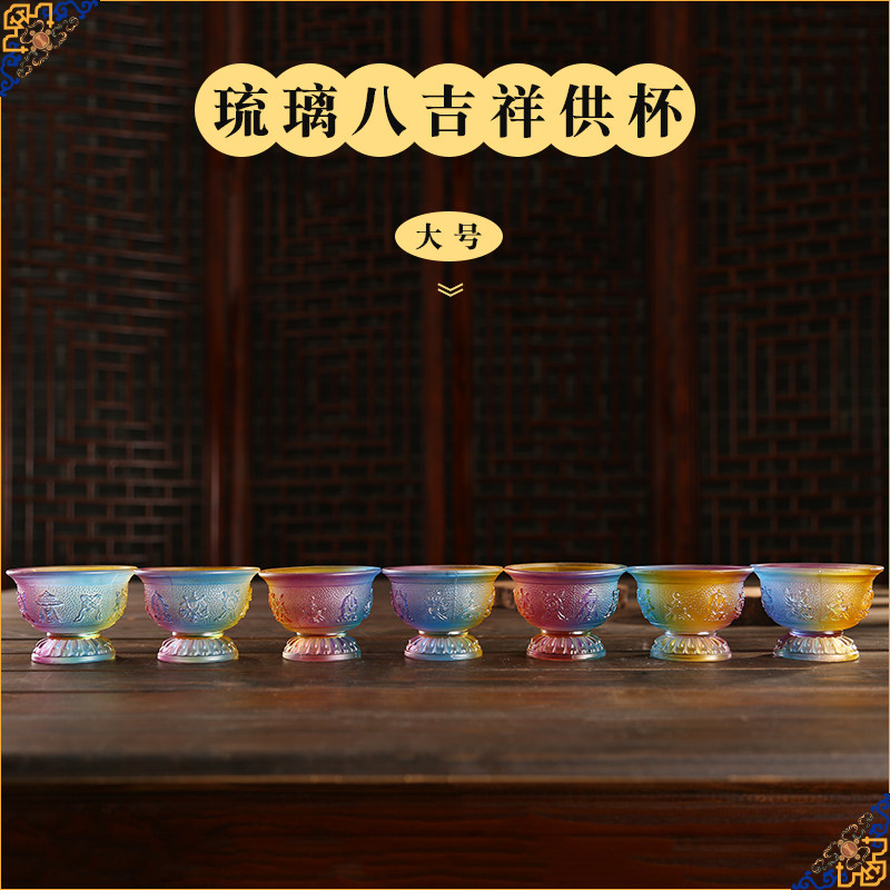 Glass offering cup eight auspicious water supply cup for Buddha cup home Buddha hall decoration eight for set seven for bowl large
