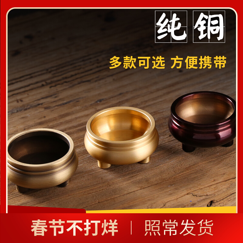 Pure copper Xuande stove mini incense burner small incense insert incense seat line incense burner incense seat incense accessory bracket incense holder trumpet
