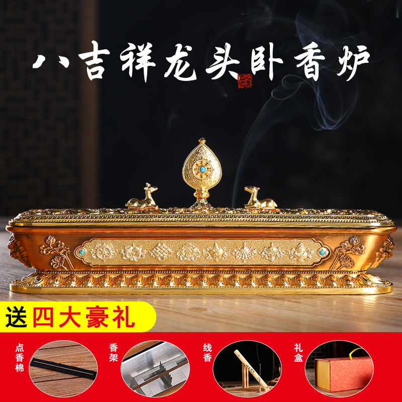 Nepalese Tibetan-style reclining incense burner home for Buddha eight auspicious line incense copper alloy long incense box aromatherapy stove large ornament