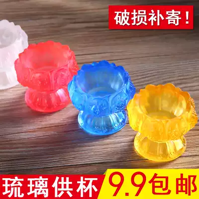 Hong Buddha's high feet eight auspicious colored water glass supply Cup for Buddha Cup Buddhist supplies water bowl holy water Cup