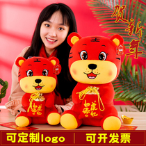 2022 Tiger Year Mascot Tiger Paparazzi B Doll Plush Toy Customized Annual Meeting Event Gift Creative Dolls