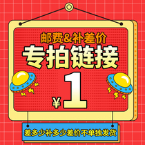 The price difference specializes in how many Yuan quantities choose a few no actual goods Do not take a random pat