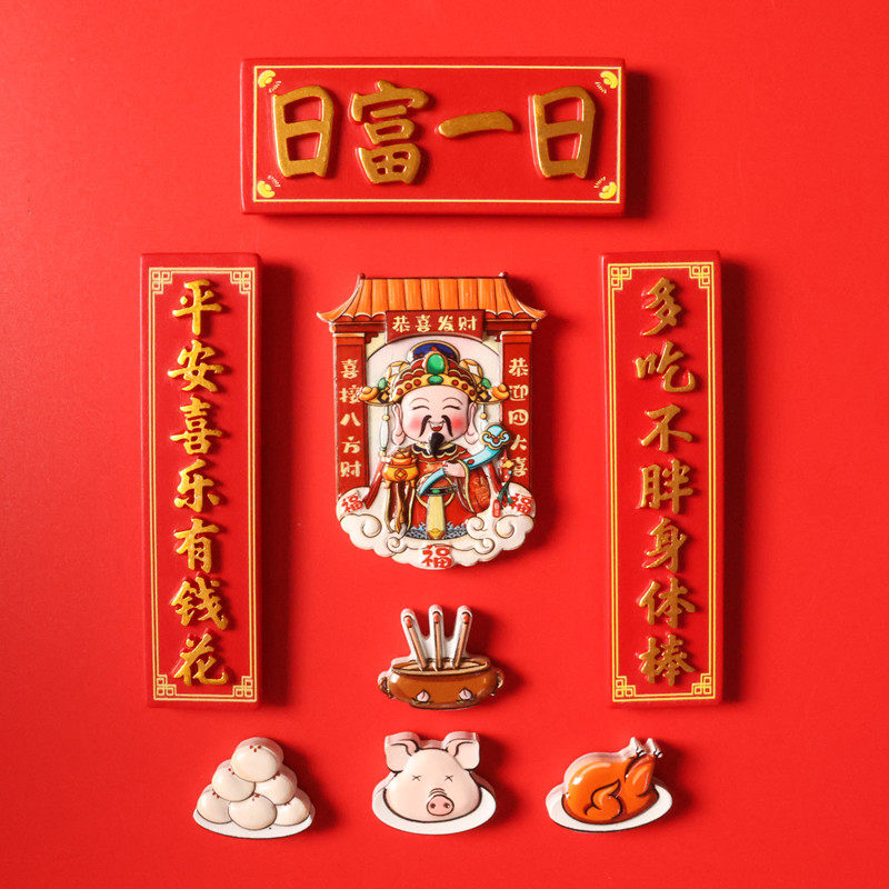 2023 New financial god God Foci of the Foci Refrigerator Stickup to the magnetic sticker Magnetic Sticker decoration Magnetic patch-Taobao