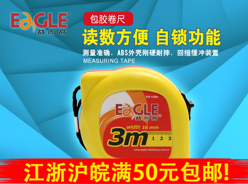 Yigao Stationery Yiergao Film Measure EG-1286