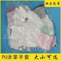 PU Palm Gloves white nylon dipped single pay independent packaging anti-static electronic dust-free labor protection work gloves