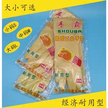 Hand bully latex gloves thickened and durable anti-acid and alkali SML large and small workers agriculture forestry animal husbandry and fishery protection