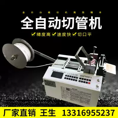 Fully automatic computer pipe cutting machine Heat Shrinkable pipe PVC pipe silicone pipe Teflon pipe desktop pipe shearing machine New Product