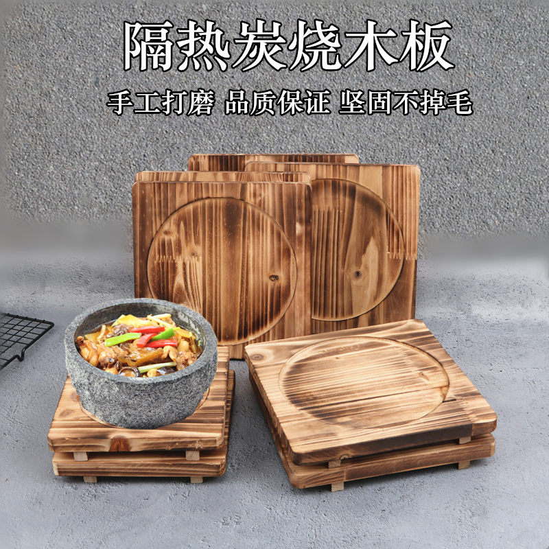 Stone pot iron board wood mat anti-scalding pad heat insulation wooden carbon wood bowl pad heat-resistant stone bowl pad sand pot pad thickened
