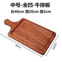 Sapele wooden steak board solid wood tray Western dinner plate steak plate pizza board rectangular steak plate anvil u