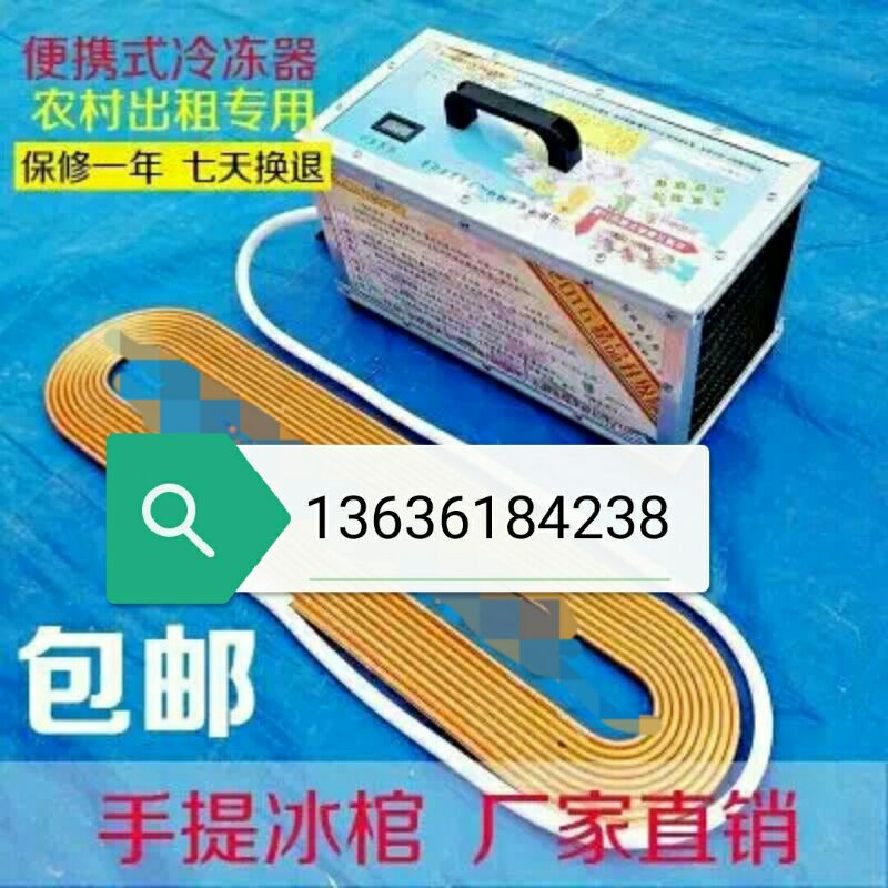 Portable Ice Coffin Freezer, Body Preservation Freezing Machine, Refrigeration Machine, Direct Sales from the Manufacturer, Free Shipping