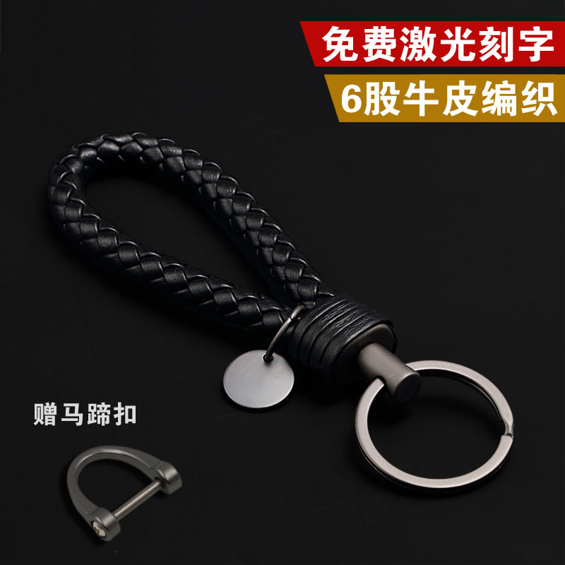 Cowhide Woven Keychain, Genuine Leather Car Key Ring, Creative Key Chain for Men and Women, Couple, Engraved Item Number Bv8M