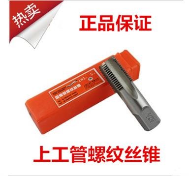 Shanggong water pipe tap pipe thread tap G Z ZG 1 8 G3 8 G1 2 G1 4 G3 4 1 inch