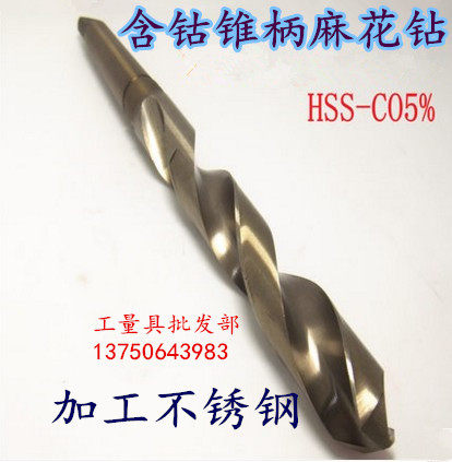 Special 6-11 9-13-18-20-25-28-30-32 5mm 5mm stainless steel with cobalt cone handle twist drill M35