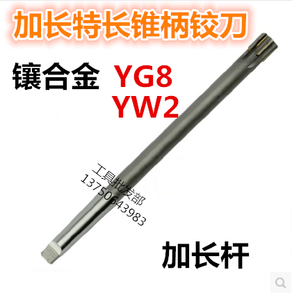 Taper shank inlaid alloy tungsten steel lengthening machine reamer 12 16 20 22 25-30*300 350 extension rod