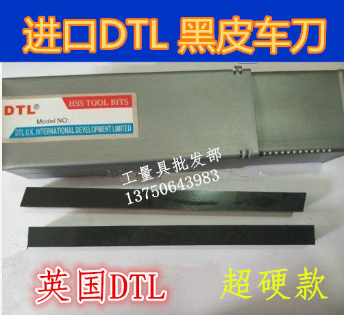 Di Telet DTL Black Leather High Speed Steel Cart Knife White Steel Knife Thickness 3mm Width 6-20mm Nitriding Treatment-Taobao
