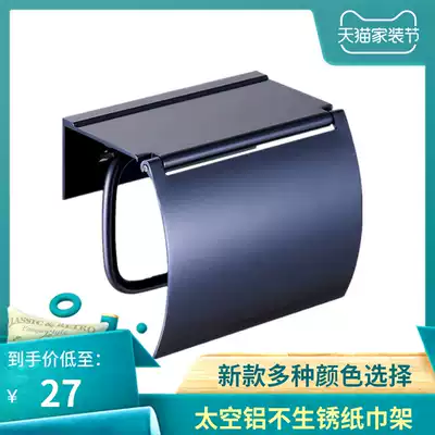 Space aluminum thick toilet paper box Cosmetic room tissue box Punch-free tissue holder Toilet tissue box roll toilet paper round tissue holder