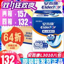 Anerkang adult diapers L3010 large size male and female elderly health pads Anerkang straight strip