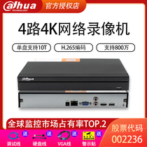 Dahua 4 x 1080p HD network hard disk video recorder H 265 monitoring host DH-NVR2104HS-HD H