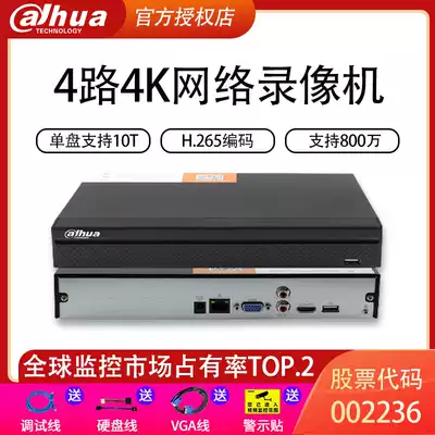 Dahua 4-way 1080P HD network hard disk recorder H 265 monitoring host DH-NVR2104HS-HD H