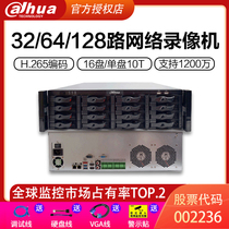 Dahua 128 path 16 drawer-digital video recorder (DVR) the host monitoring HD 12 million H 265 mobile phone remote