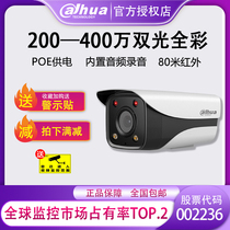Dahua 4 million dual-day and night Full Color Network Monitor 2 million the built-in audio domestic mobile phone remote camera