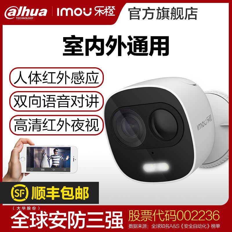 Dahuale Orange TF5 Wireless WiFi Home 1080P Mobile Phone Remote Quote Surveillance Camera Outdoor Waterproof Faucet