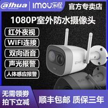 Dahua Le Orange TF3 mobile phone remote wireless surveillance camera 1080p HD home outdoor wifi night vision