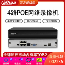 Dahua HD 4 channel H 265 network POE power supply DH-NVR1104HC-P-HDS4 monitoring hard disk video recorder