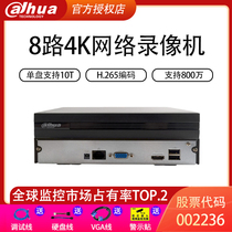 Dahua 8 6000004 K monitoring hard disk video recorder DH-NVR2108HS-HD H265 HD network host