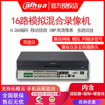Dahua Coaxial HD Network Dual Disk 16-channel DH-HCVR5216AN-V6 Hybrid Analog Monitor Video Recorder