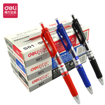 Deli S01 Press gel pen 12pcs boxed 0 5mm signature pen water pen smooth office student wholesale