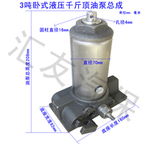 3 tons horizontal hydraulic jack pump head cylinder pump core assembly 3T bottom top accessories oil pump roof cylinder accessories