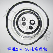 Jack repair kit Jack oil seal vertical top sealing ring vertical Jack 2 tons-50 tons accessories