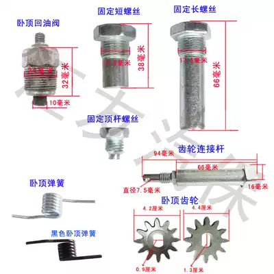 3 tons horizontal Jack accessories 3T roof spring torsion spring return valve bleed valve fixing screw gear